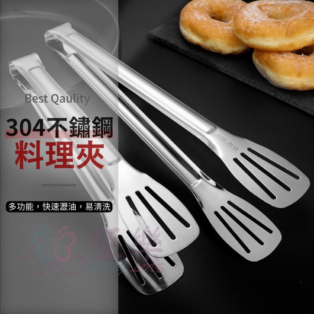 304不銹鋼鏤空平夾 9吋【恆樂居家】 食品夾 烤肉夾 夾子 取物夾 隔熱 萬用夾 304 不鏽鋼 料理夾-細節圖3