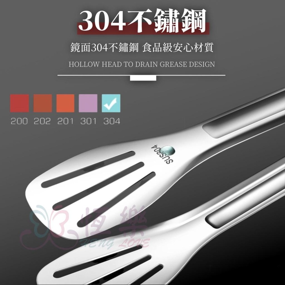 304不銹鋼鏤空平夾 9吋【恆樂居家】 食品夾 烤肉夾 夾子 取物夾 隔熱 萬用夾 304 不鏽鋼 料理夾-細節圖4