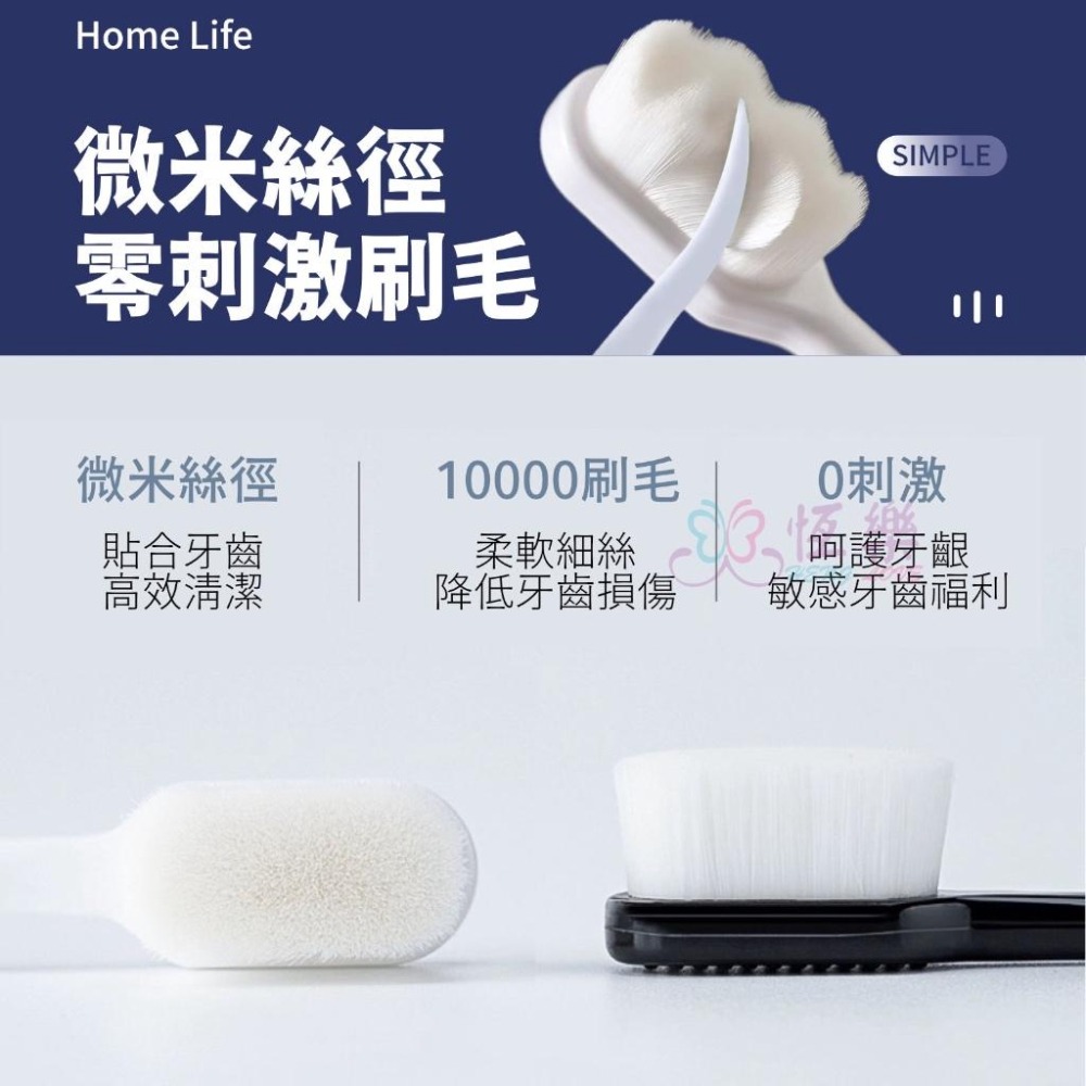 萬毛牙刷【恆樂居家】奈米牙刷 萬毛 小頭牙刷 細毛 軟毛 牙刷 兒童 寶寶牙刷 牙刷軟毛 超軟毛牙刷 嬰兒牙刷 嬰幼兒牙-細節圖3