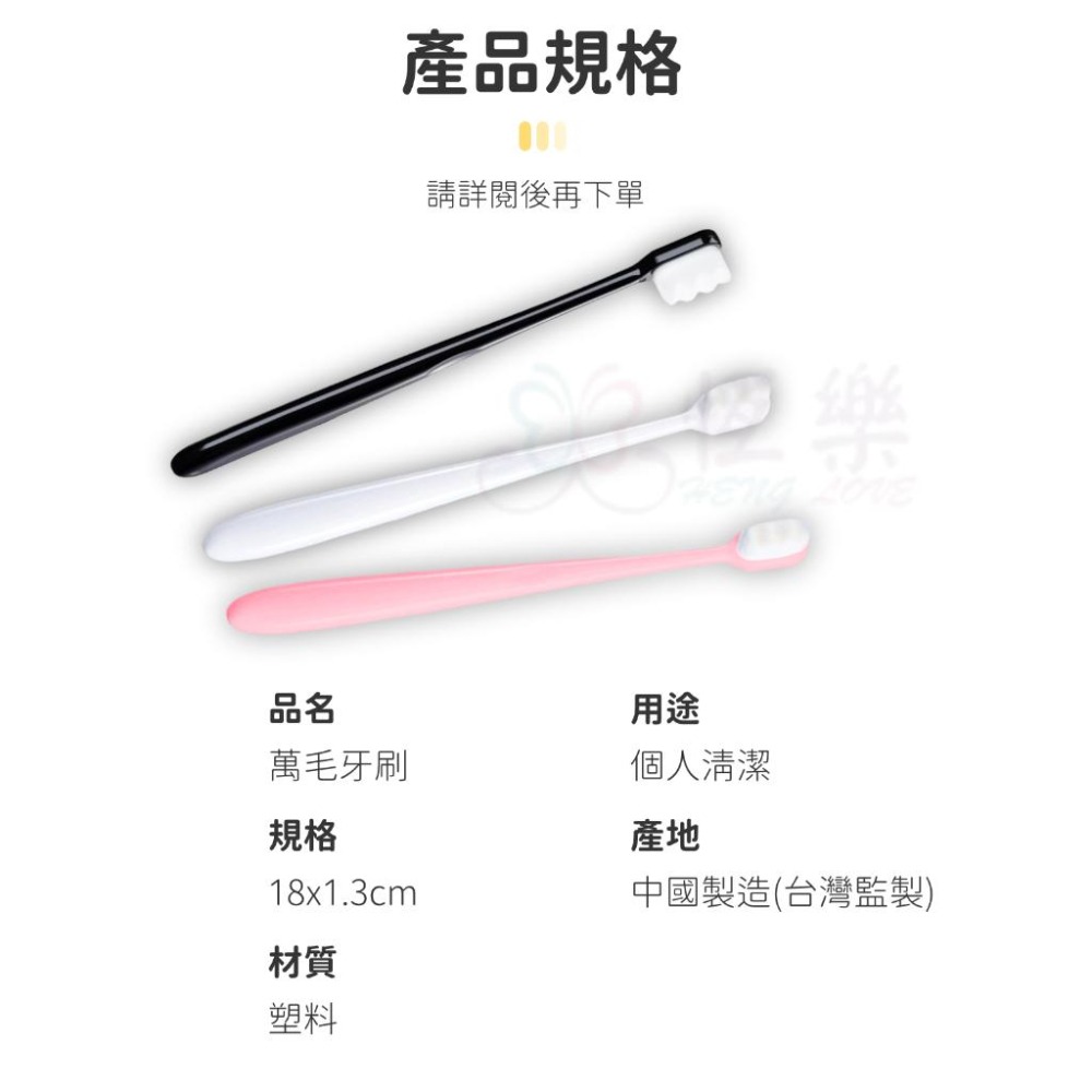 萬毛牙刷【恆樂居家】奈米牙刷 萬毛 小頭牙刷 細毛 軟毛 牙刷 兒童 寶寶牙刷 牙刷軟毛 超軟毛牙刷 嬰兒牙刷 嬰幼兒牙-細節圖7