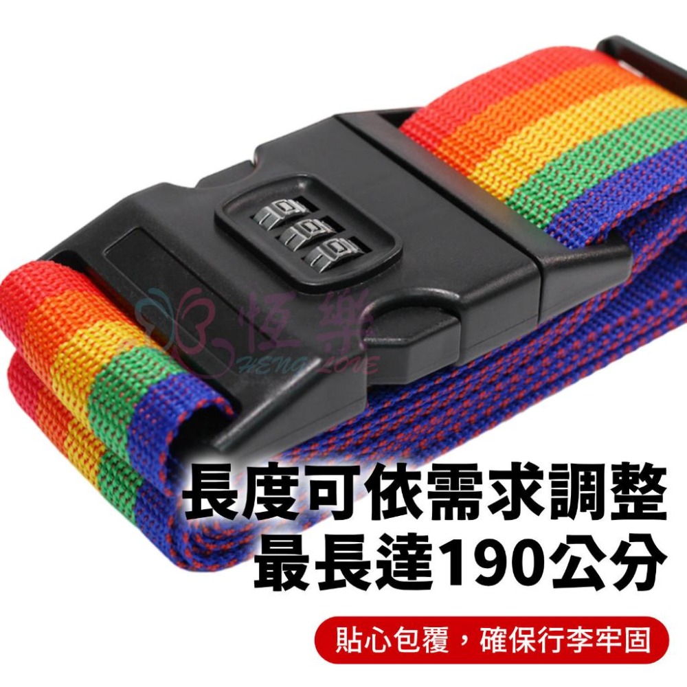 密碼鎖行李箱束帶【恆樂居家】密碼鎖 行李束帶 行李帶 行李綁帶 行李箱綁帶 行李箱扣帶 旅行箱束帶 可調式束帶-細節圖2
