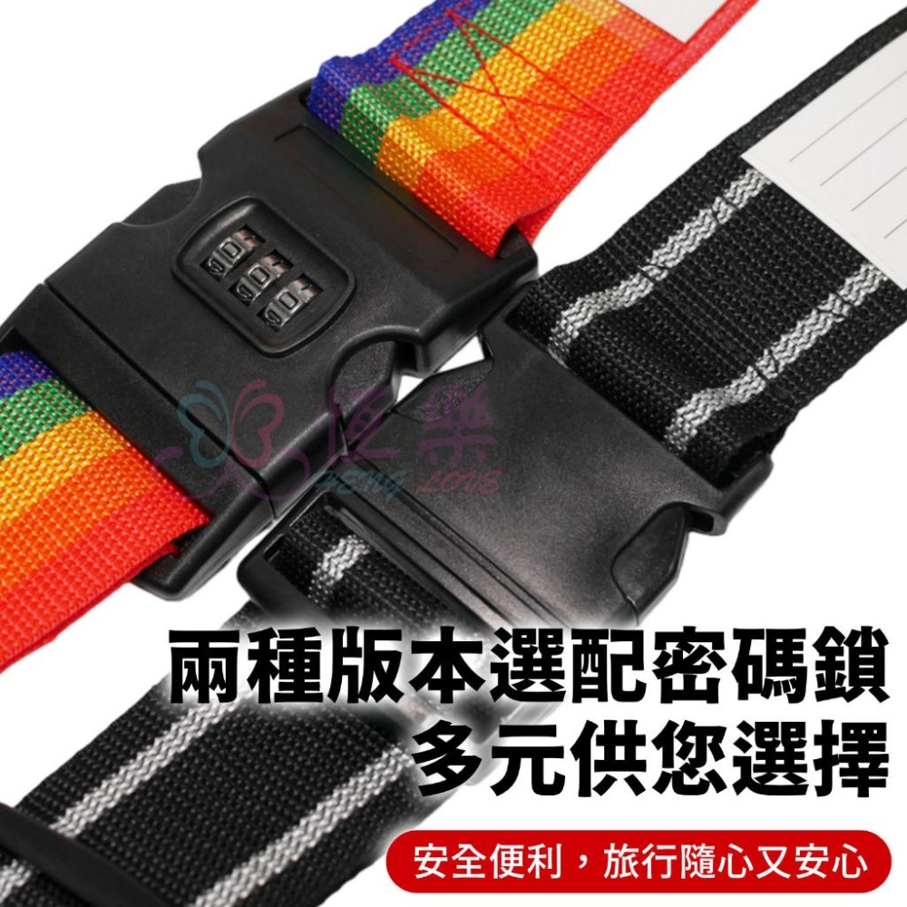 密碼鎖行李箱束帶【恆樂居家】密碼鎖 行李束帶 行李帶 行李綁帶 行李箱綁帶 行李箱扣帶 旅行箱束帶 可調式束帶-細節圖4