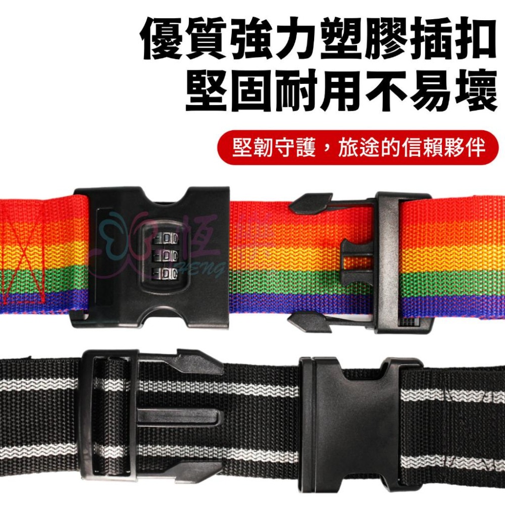 密碼鎖行李箱束帶【恆樂居家】密碼鎖 行李束帶 行李帶 行李綁帶 行李箱綁帶 行李箱扣帶 旅行箱束帶 可調式束帶-細節圖5