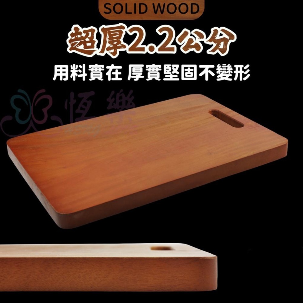 實木加厚料理砧板【恆樂居家】實木砧板 木砧板 砧板 料理砧板 加厚木砧板 超厚實木 砧板 菜板 木頭-細節圖2