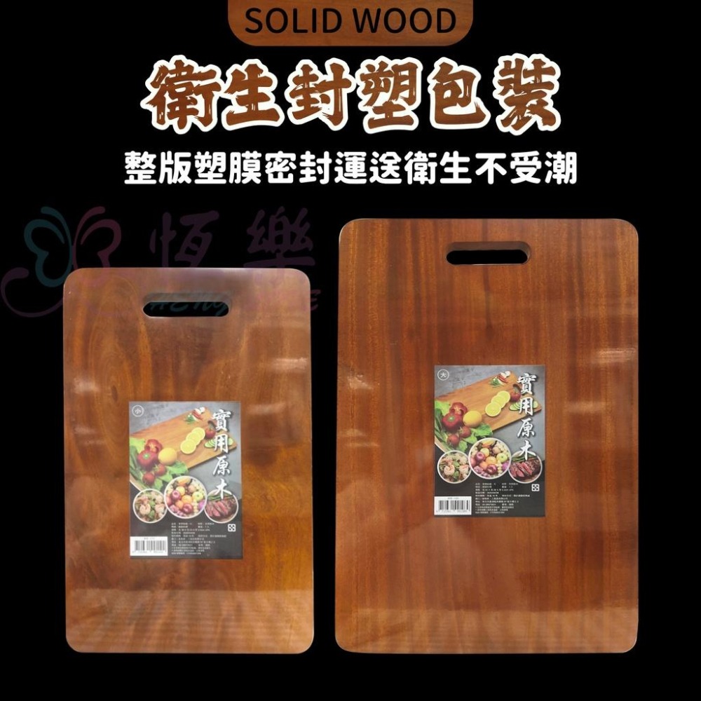 實木加厚料理砧板【恆樂居家】實木砧板 木砧板 砧板 料理砧板 加厚木砧板 超厚實木 砧板 菜板 木頭-細節圖4