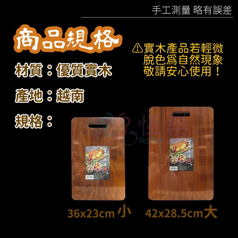 實木加厚料理砧板【恆樂居家】實木砧板 木砧板 砧板 料理砧板 加厚木砧板 超厚實木 砧板 菜板 木頭-細節圖7