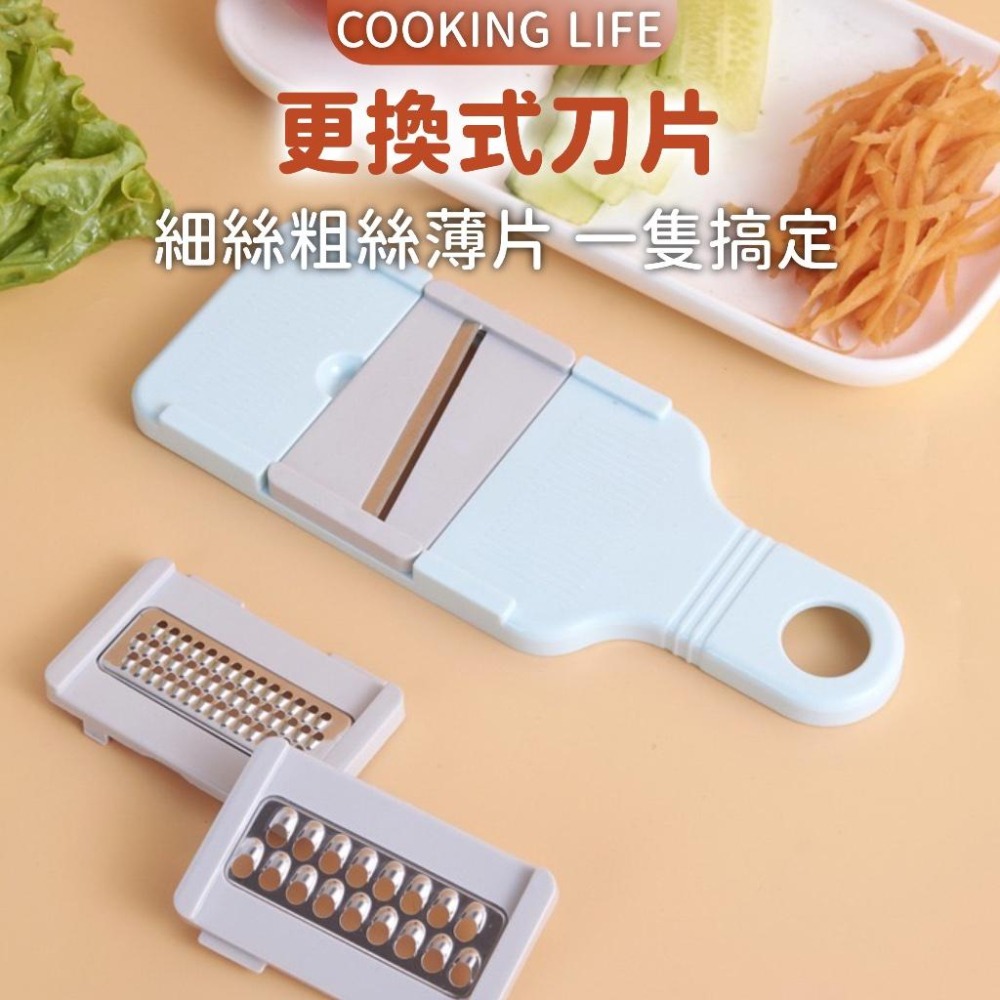 握把多功能三合一刨刀組(小)【恆樂居家】刨絲器 刨片器 切菜神器 刨絲 刨片 刨刀 廚房料理用具-細節圖4