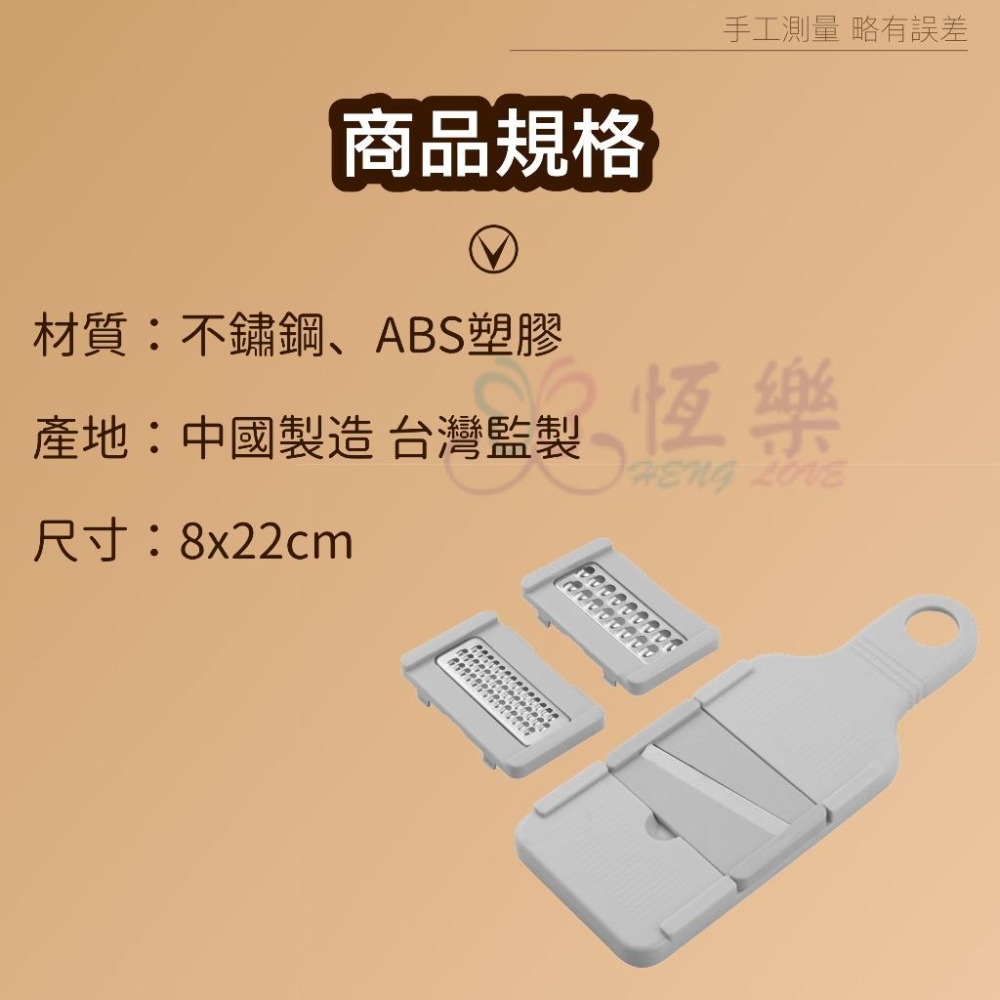 握把多功能三合一刨刀組(小)【恆樂居家】刨絲器 刨片器 切菜神器 刨絲 刨片 刨刀 廚房料理用具-細節圖7