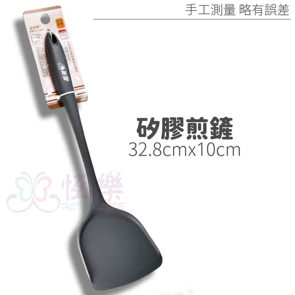 食品級矽膠廚具 SGS認證【恆樂居家】不沾鍋 矽膠煎鏟 湯勺 油刷 矽膠刮刀 玉子燒 大阪燒 矽膠鍋鏟-規格圖7