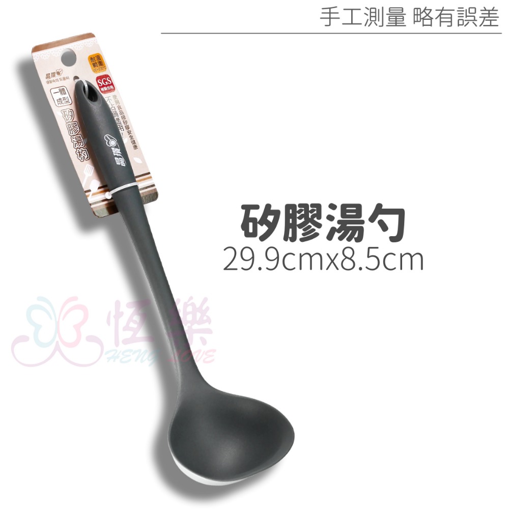 食品級矽膠廚具 SGS認證【恆樂居家】不沾鍋 矽膠煎鏟 湯勺 油刷 矽膠刮刀 玉子燒 大阪燒 矽膠鍋鏟-規格圖7