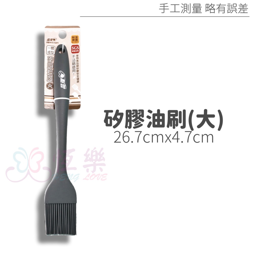 食品級矽膠廚具 SGS認證【恆樂居家】不沾鍋 矽膠煎鏟 湯勺 油刷 矽膠刮刀 玉子燒 大阪燒 矽膠鍋鏟-規格圖7