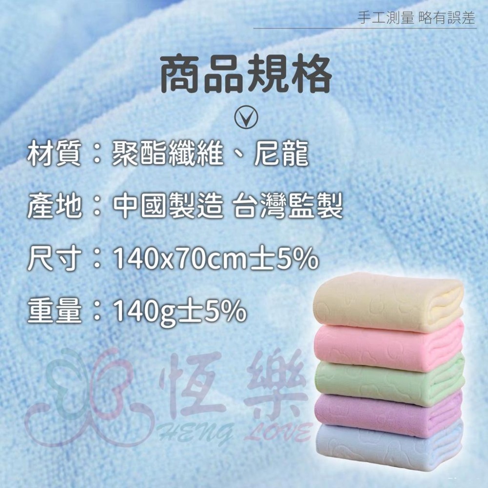好品質 可愛小熊浴巾 獨立包裝 吸水浴巾【恆樂居家】超細纖維  70*140CM 輕便 快乾 透氣 浴巾 沙灘巾 毛巾-細節圖8
