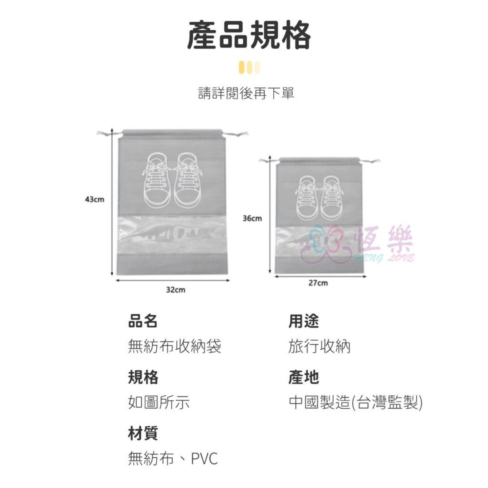 加厚束口收納袋【恆樂居家】鞋子收納袋 防塵袋 鞋子束口袋 旅行鞋袋 防塵袋 防潮袋 防水袋 鞋袋 鞋袋 運動鞋袋-細節圖7
