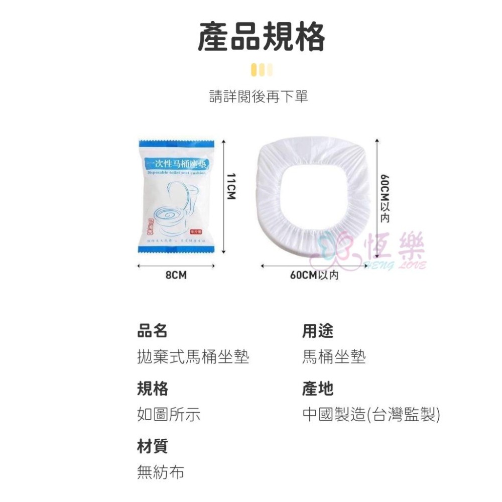 一次性馬桶墊【恆樂居家】旅行 旅遊 一次性坐墊 馬桶坐墊 拋棄式坐墊 馬桶紙 馬桶套 防菌墊 馬桶墊 馬桶-細節圖6