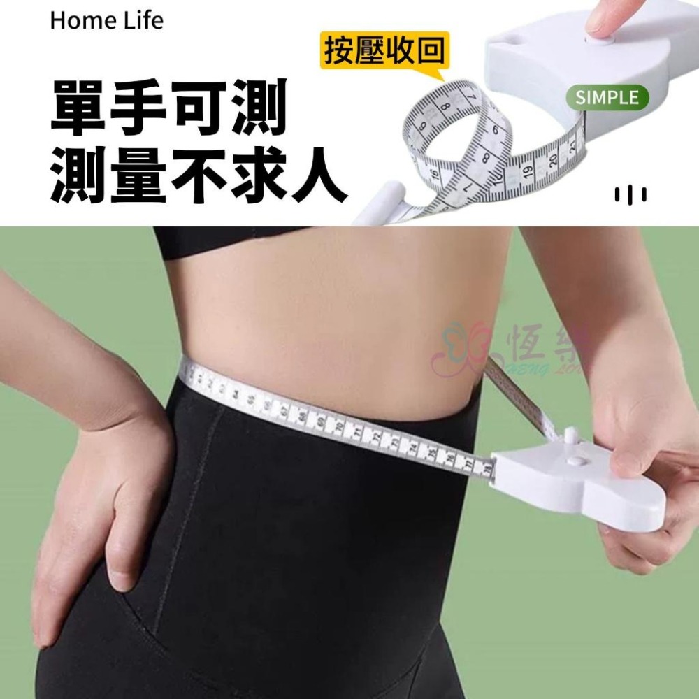 三圍測量軟捲尺【恆樂居家】腰圍尺 三圍測量尺 布尺 小皮尺 三圍測量尺 軟尺 皮尺 捲尺 量尺 尺 測量尺 衣尺-細節圖2