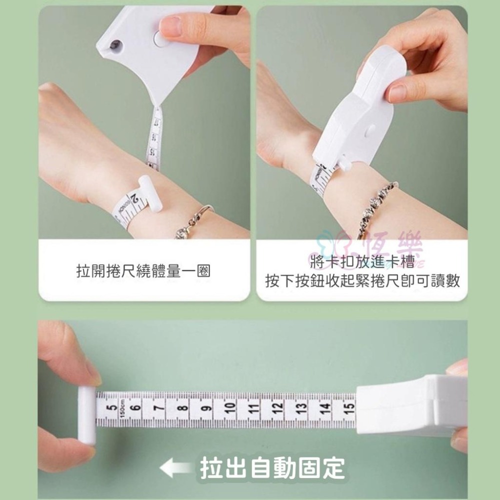 三圍測量軟捲尺【恆樂居家】腰圍尺 三圍測量尺 布尺 小皮尺 三圍測量尺 軟尺 皮尺 捲尺 量尺 尺 測量尺 衣尺-細節圖3