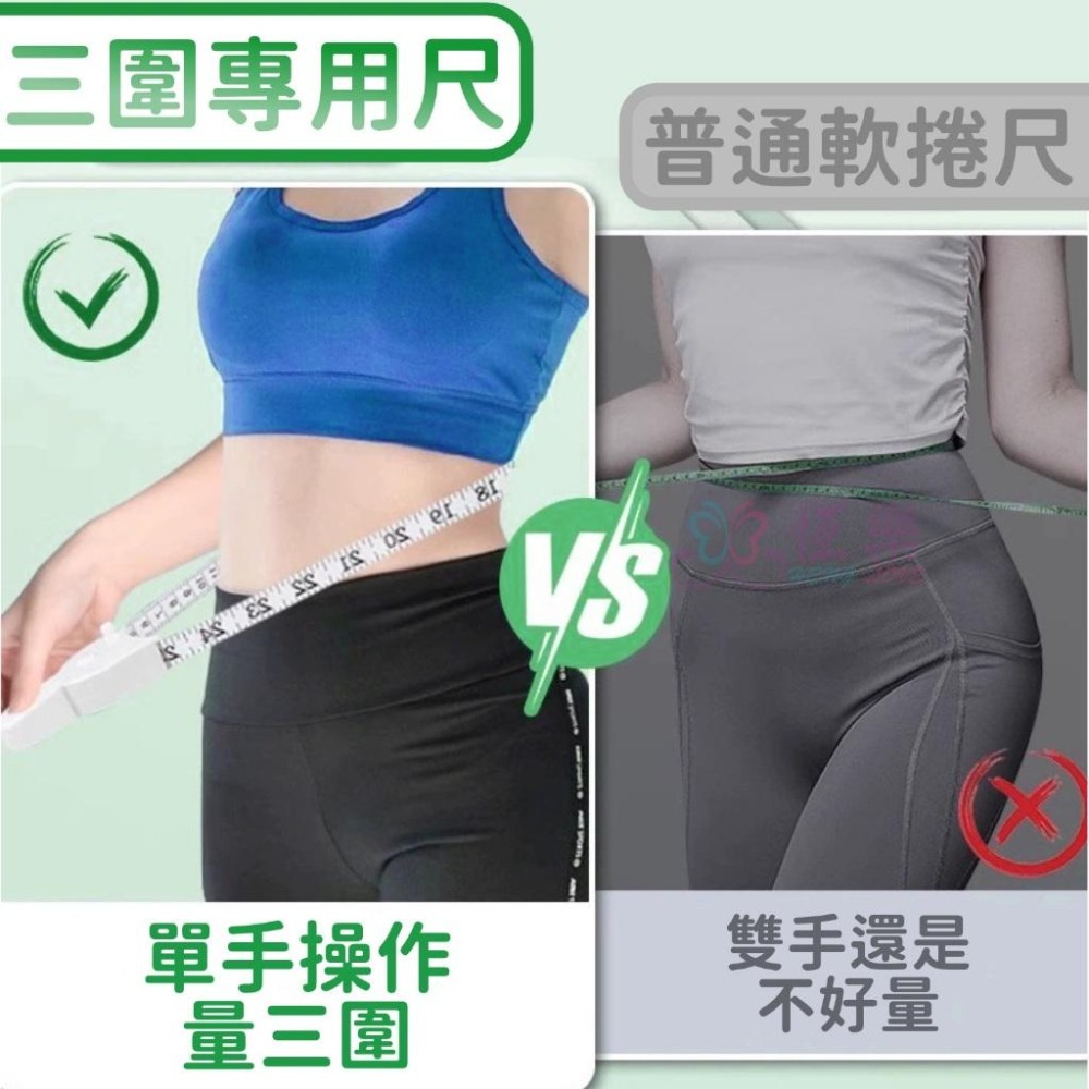 三圍測量軟捲尺【恆樂居家】腰圍尺 三圍測量尺 布尺 小皮尺 三圍測量尺 軟尺 皮尺 捲尺 量尺 尺 測量尺 衣尺-細節圖5