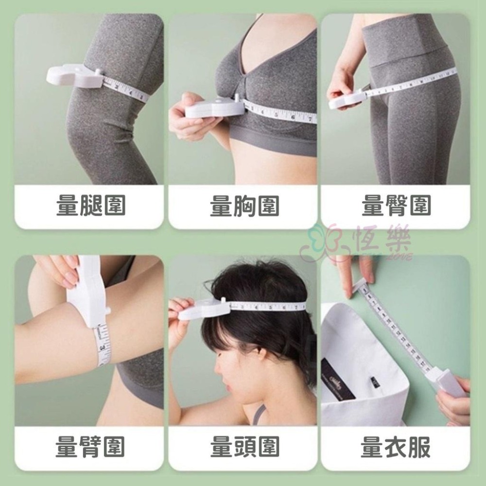 三圍測量軟捲尺【恆樂居家】腰圍尺 三圍測量尺 布尺 小皮尺 三圍測量尺 軟尺 皮尺 捲尺 量尺 尺 測量尺 衣尺-細節圖6