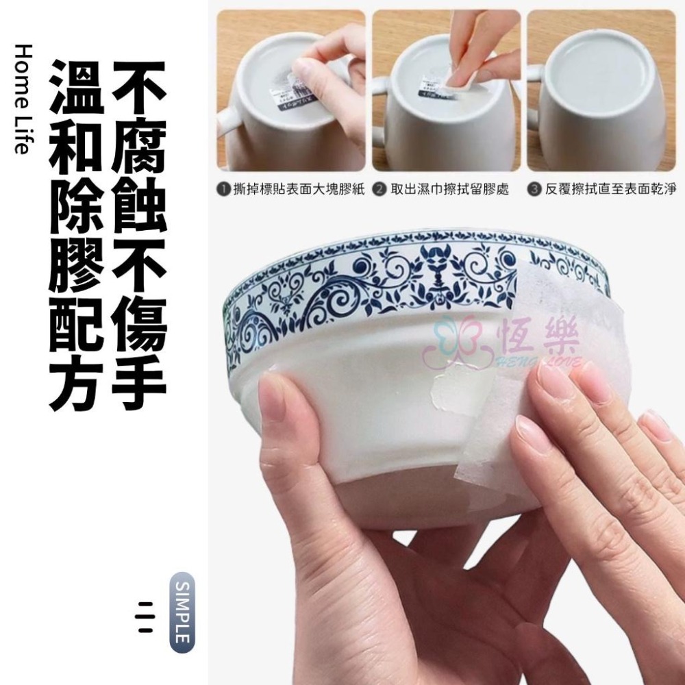除膠濕紙巾 盒裝36入【恆樂居家】除膠劑 除膠 去膠劑 殘膠去除劑 除膠濕巾 大掃除 去膠神器 除膠神器-細節圖2