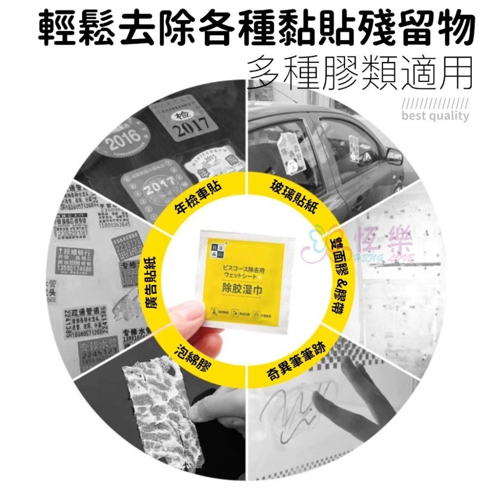 除膠濕紙巾 盒裝36入【恆樂居家】除膠劑 除膠 去膠劑 殘膠去除劑 除膠濕巾 大掃除 去膠神器 除膠神器-細節圖3