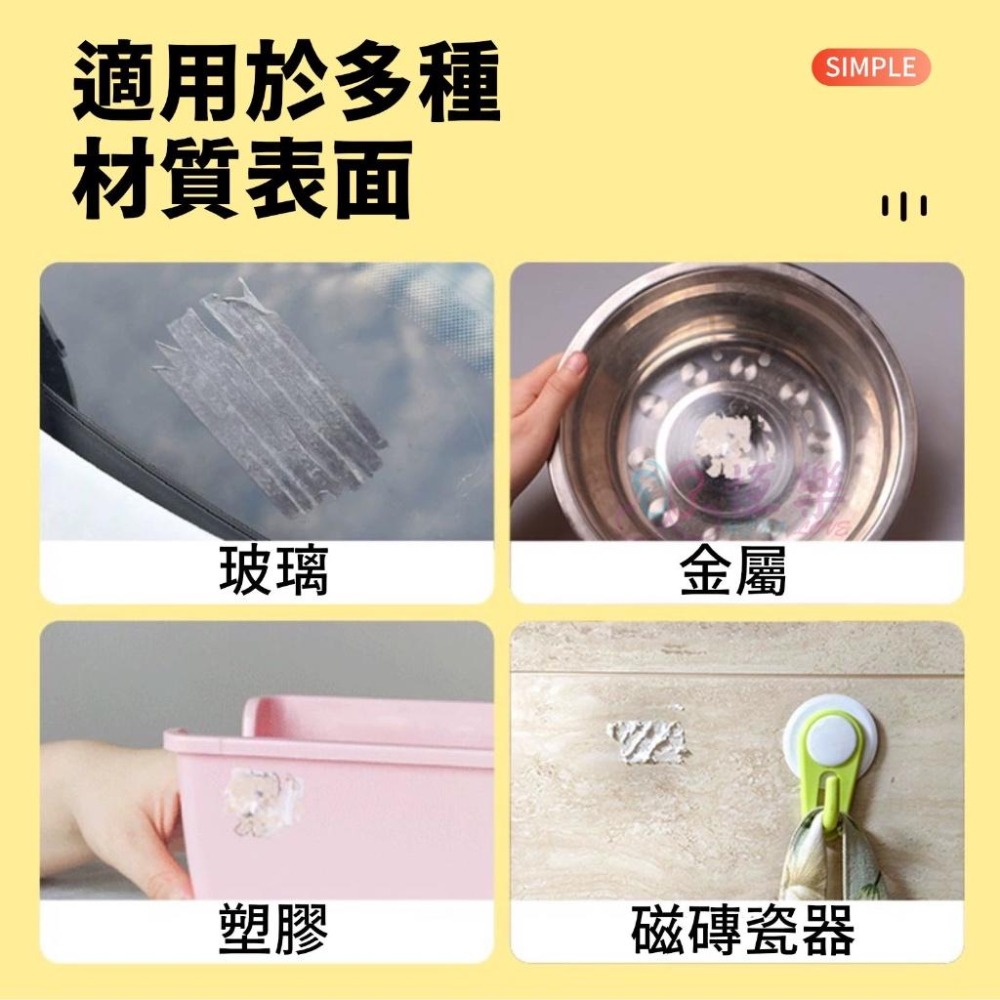 除膠濕紙巾 盒裝36入【恆樂居家】除膠劑 除膠 去膠劑 殘膠去除劑 除膠濕巾 大掃除 去膠神器 除膠神器-細節圖5