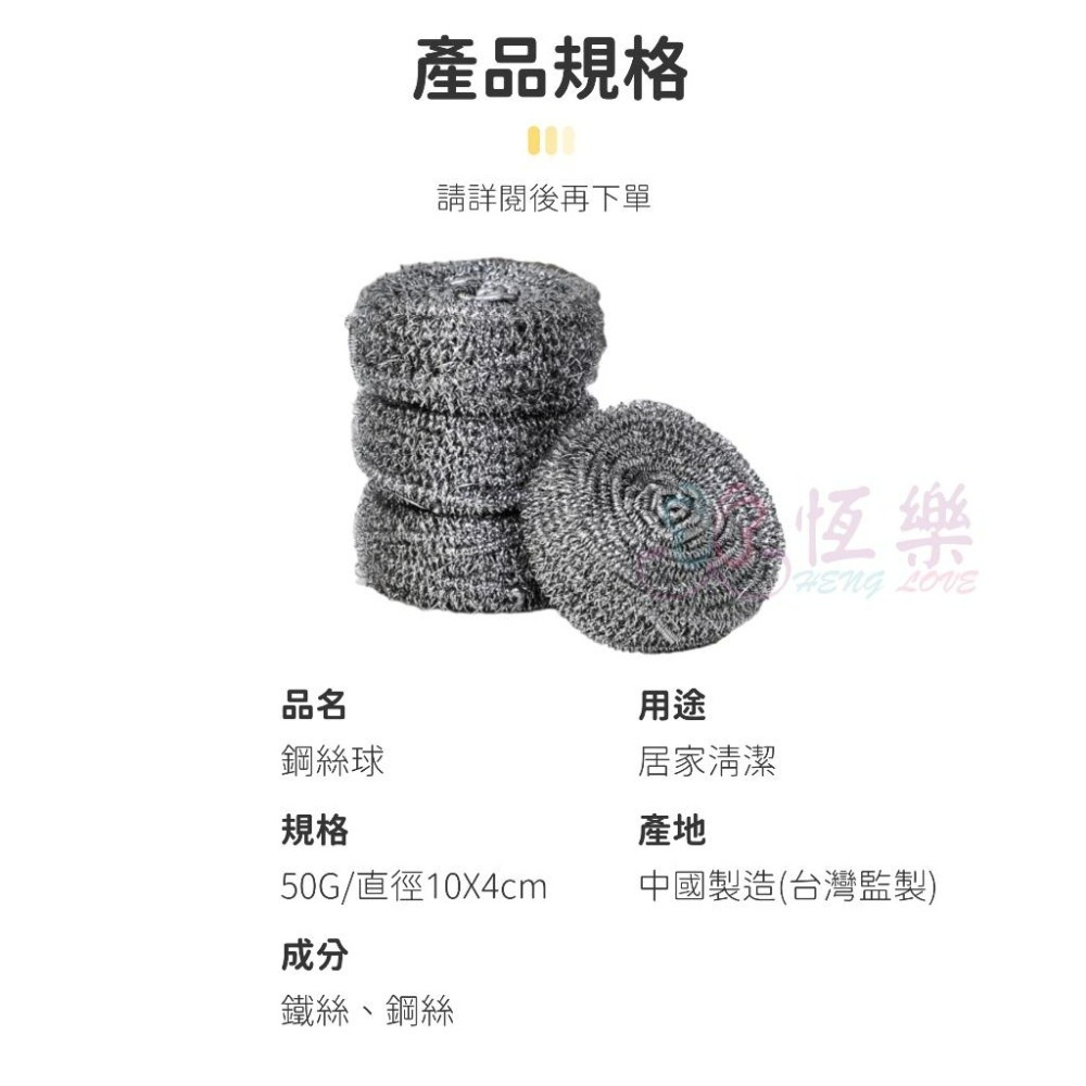 圓鋼絲球清潔刷 大顆 50g 超耐刷 不鏽鋼鋼絲球【恆樂居家】鋼刷 鋼絲球 清潔刷 菜瓜布 鐵絲刷-細節圖6