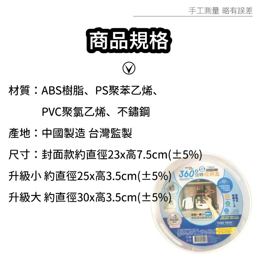 360°旋轉收納盒【恆樂居家】選轉收納盒 收納盒 廚房收納 冰箱收納 調味品收納 化妝品收納 小物收納 360度-細節圖7