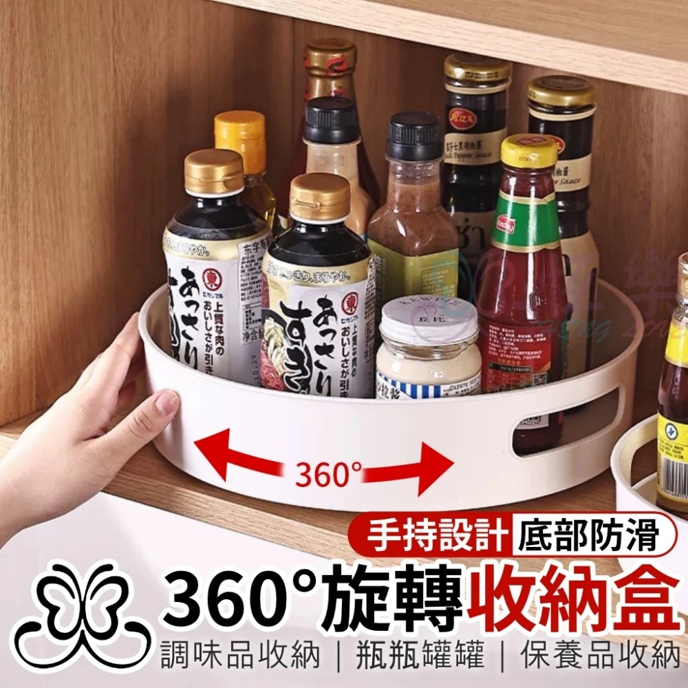 360°旋轉收納盒