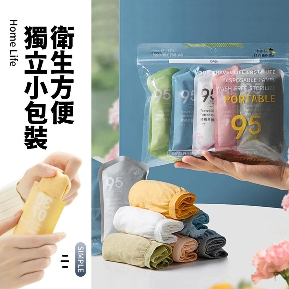 純棉拋棄式免洗內褲 獨立包裝 EO滅菌【恆樂居家】100%純棉 拋棄式內褲 純棉內褲 生理褲 產褥褲 孕婦內褲 免洗內褲-細節圖3