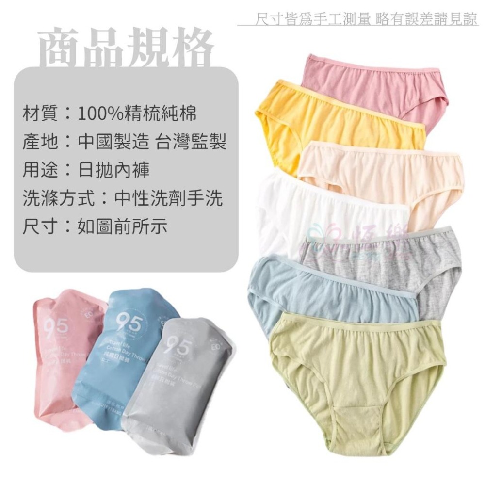純棉拋棄式免洗內褲 獨立包裝 EO滅菌【恆樂居家】100%純棉 拋棄式內褲 純棉內褲 生理褲 產褥褲 孕婦內褲 免洗內褲-細節圖7