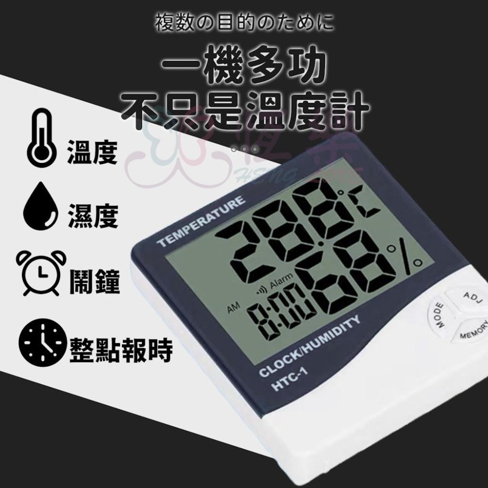 電子溫濕度計鬧鐘【恆樂居家】多功能濕溫度計 溼溫度計 溫度計 濕度計 溼度計 大數字時鐘 數位鬧鐘 整點報時 溫濕度計-細節圖2