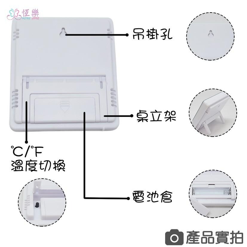 電子溫濕度計鬧鐘【恆樂居家】多功能濕溫度計 溼溫度計 溫度計 濕度計 溼度計 大數字時鐘 數位鬧鐘 整點報時 溫濕度計-細節圖6
