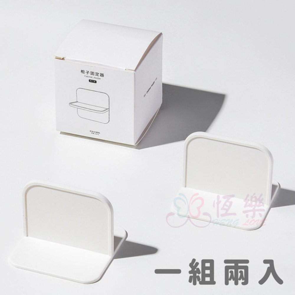 免鑽孔儲櫃固定器【恆樂居家】免打孔固定器 傢俱固定 櫃子固定 居家 安全 防傾倒 兒童防護 地震貼-細節圖5