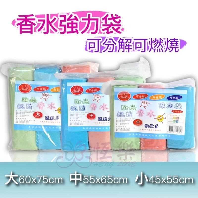 台灣製造 環保圓底香水強力垃圾袋 3入 可分解【恆樂居家】環保垃圾袋 香水 台製 MIT 碳酸鈣 環保 可燃燒 無毒-細節圖3
