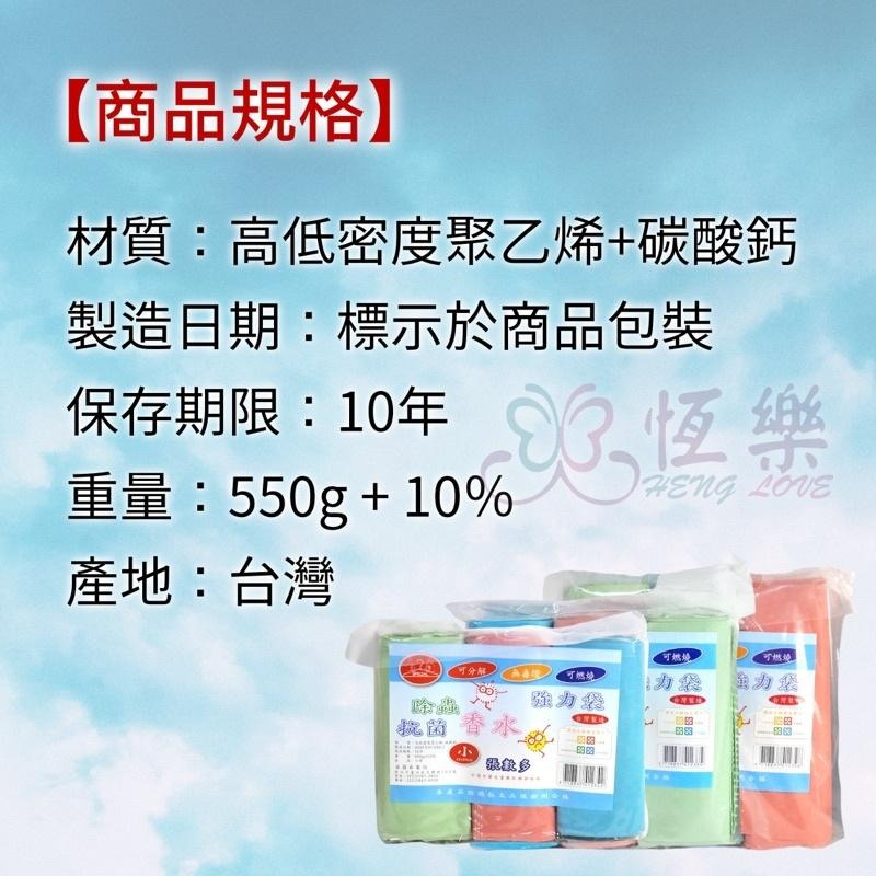 台灣製造 環保圓底香水強力垃圾袋 3入 可分解【恆樂居家】環保垃圾袋 香水 台製 MIT 碳酸鈣 環保 可燃燒 無毒-細節圖4