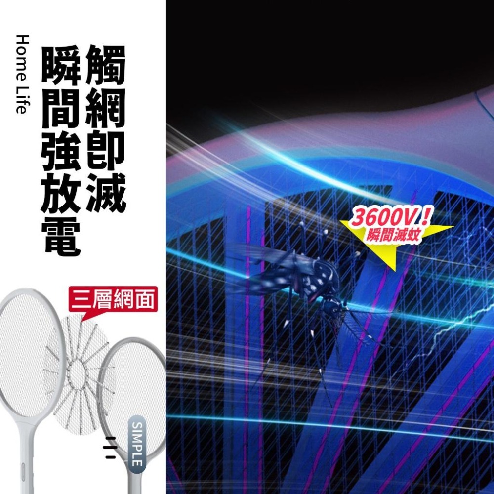 USB充電簡約電蚊拍 紫光誘蚊【恆樂居家】大網面電蚊拍 電蚊拍 捕蚊器 捕蚊拍 充電式電蚊拍-細節圖2