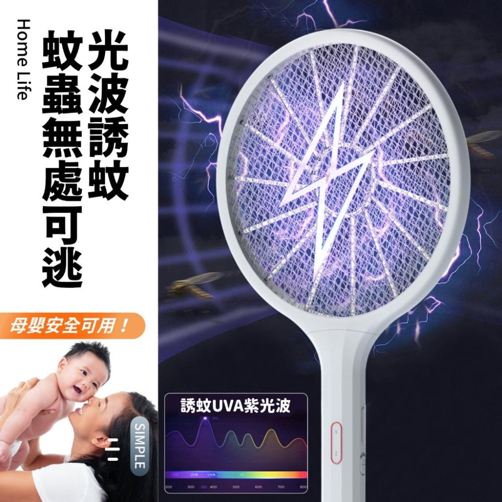 USB充電簡約電蚊拍 紫光誘蚊【恆樂居家】大網面電蚊拍 電蚊拍 捕蚊器 捕蚊拍 充電式電蚊拍-細節圖3