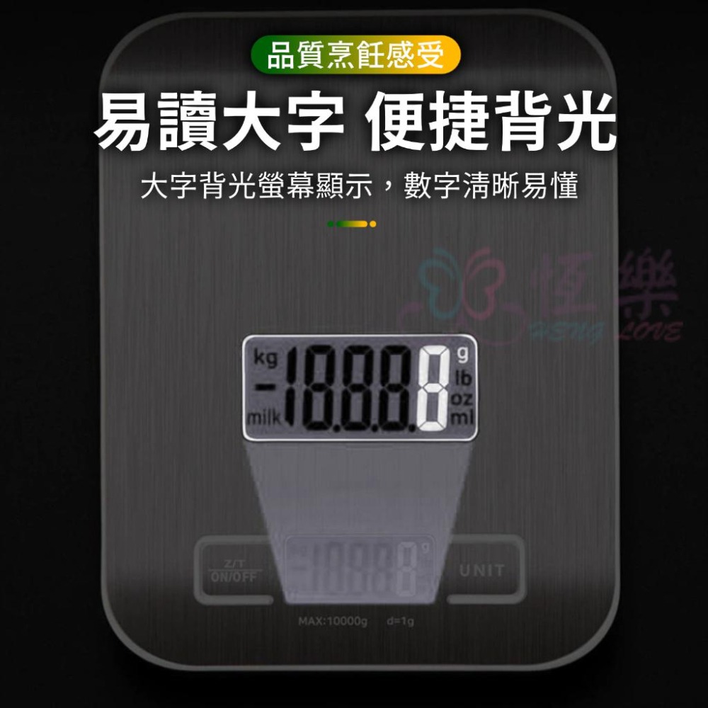 高精密不鏽鋼電子秤 3kg料理秤 烘焙秤【恆樂居家】 咖啡秤 咖啡豆量測 精密不鏽鋼電子秤 廚房秤 電子磅秤 磅秤電子秤-細節圖5