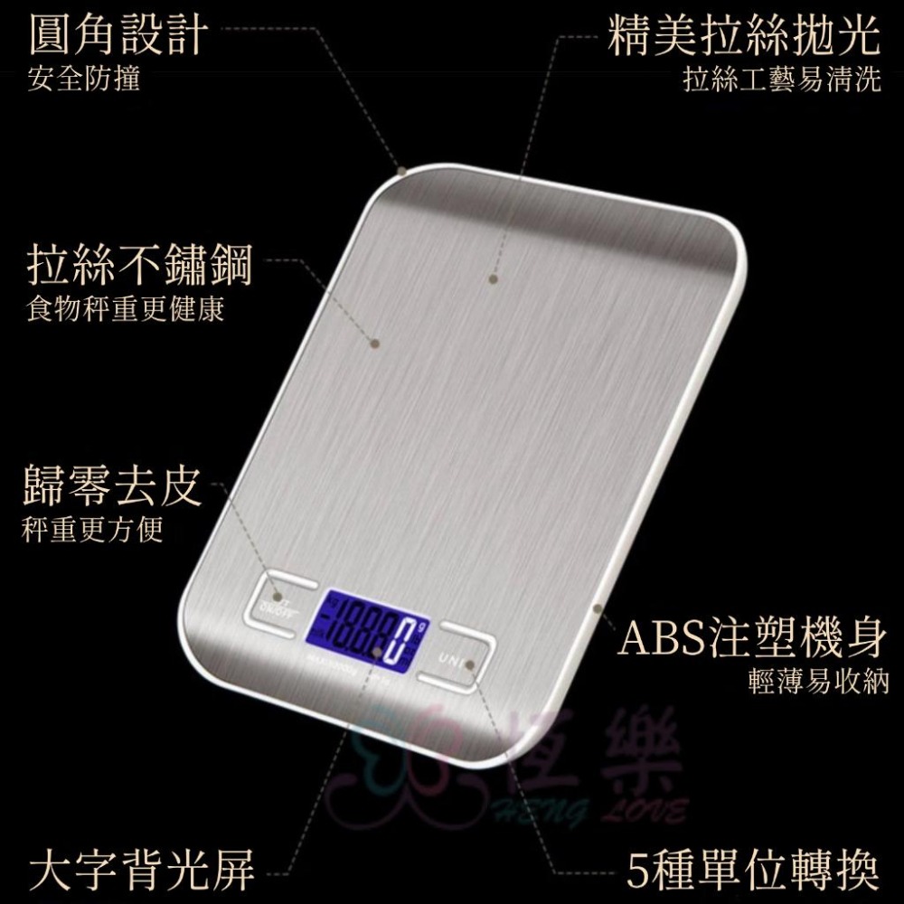 高精密不鏽鋼電子秤 3kg料理秤 烘焙秤【恆樂居家】 咖啡秤 咖啡豆量測 精密不鏽鋼電子秤 廚房秤 電子磅秤 磅秤電子秤-細節圖7