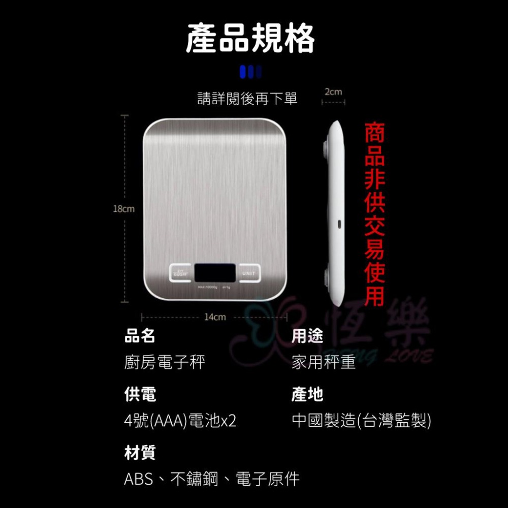 高精密不鏽鋼電子秤 3kg料理秤 烘焙秤【恆樂居家】 咖啡秤 咖啡豆量測 精密不鏽鋼電子秤 廚房秤 電子磅秤 磅秤電子秤-細節圖8