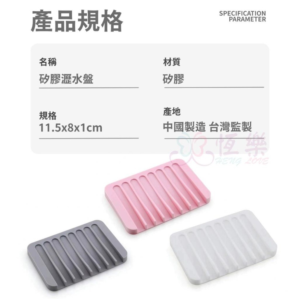 矽膠瀝水肥皂盤【恆樂居家】矽膠肥皂架 硅膠肥皂架 瀝水肥皂架 肥皂架 肥皂收納 浴室架 肥皂盒 瀝水架 海綿架-細節圖7