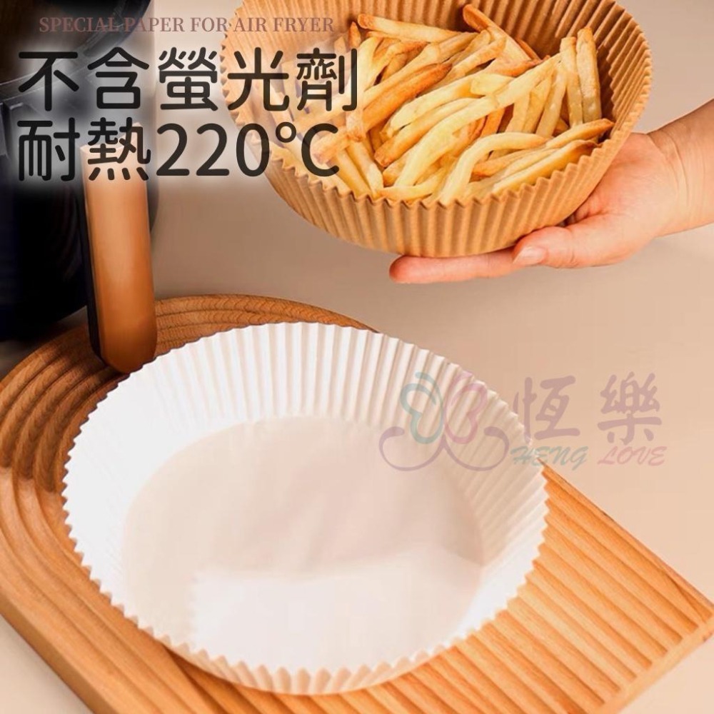 氣炸鍋烘焙紙【恆樂居家】氣炸鍋紙 濾油紙 烘培紙 微波爐用紙 烘焙紙-細節圖6