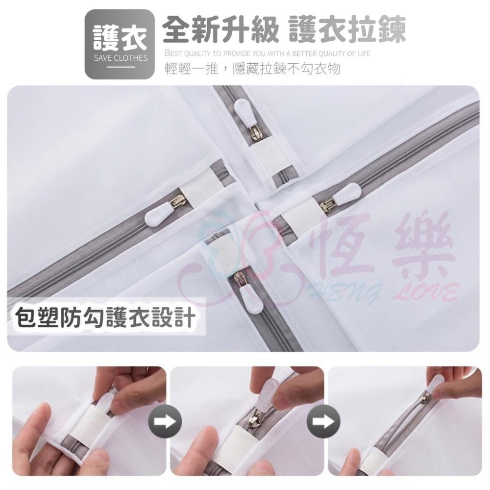 高品質 細網護衣防勾洗衣袋 五款【恆樂居家】塑膠拉鍊 隱藏拉鍊 洗衣袋 內衣袋 洗衣機 立體 方形 圓柱形 內衣褲 內衣-細節圖3