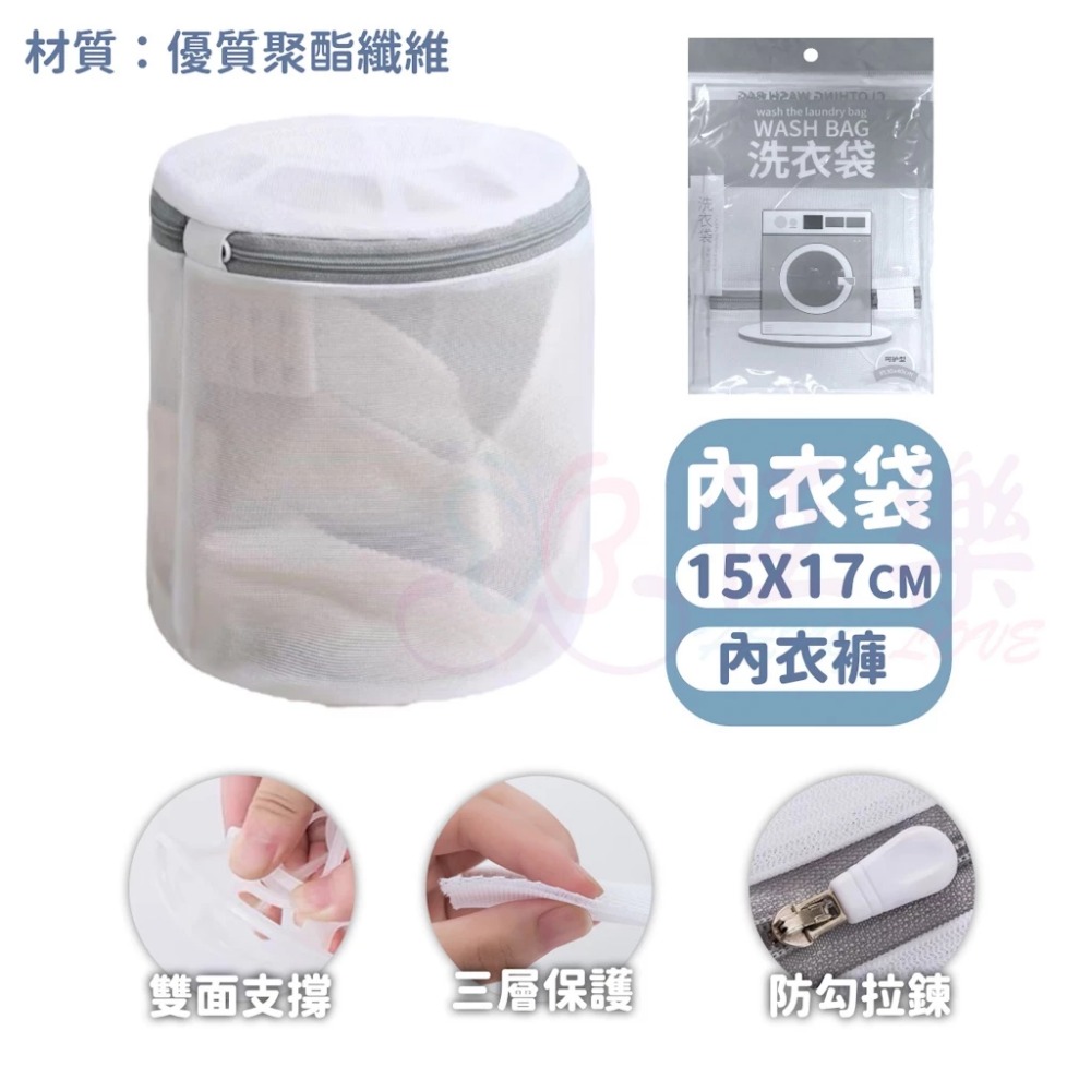 高品質 細網護衣防勾洗衣袋 五款【恆樂居家】塑膠拉鍊 隱藏拉鍊 洗衣袋 內衣袋 洗衣機 立體 方形 圓柱形 內衣褲 內衣-規格圖7