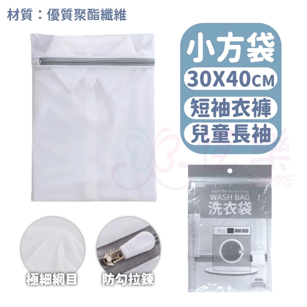 高品質 細網護衣防勾洗衣袋 五款【恆樂居家】塑膠拉鍊 隱藏拉鍊 洗衣袋 內衣袋 洗衣機 立體 方形 圓柱形 內衣褲 內衣-規格圖7