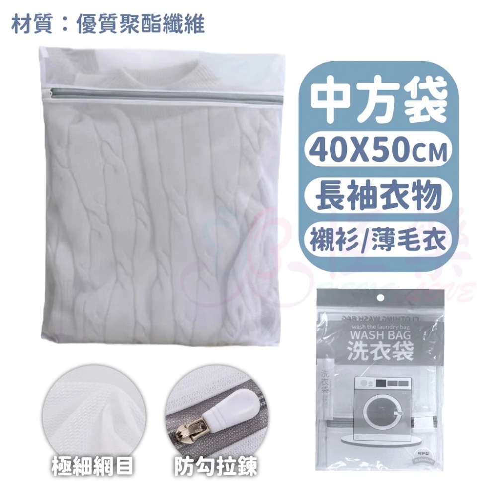 高品質 細網護衣防勾洗衣袋 五款【恆樂居家】塑膠拉鍊 隱藏拉鍊 洗衣袋 內衣袋 洗衣機 立體 方形 圓柱形 內衣褲 內衣-規格圖7