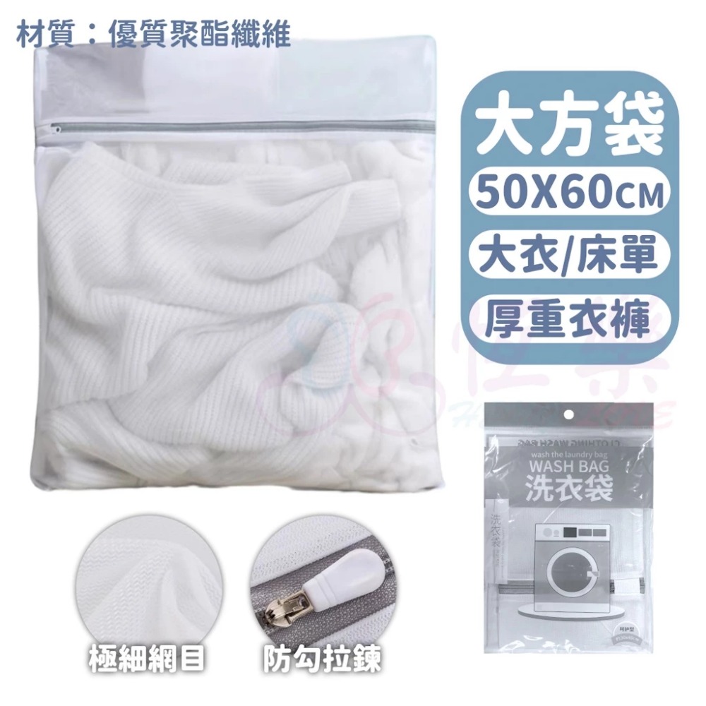 高品質 細網護衣防勾洗衣袋 五款【恆樂居家】塑膠拉鍊 隱藏拉鍊 洗衣袋 內衣袋 洗衣機 立體 方形 圓柱形 內衣褲 內衣-規格圖7