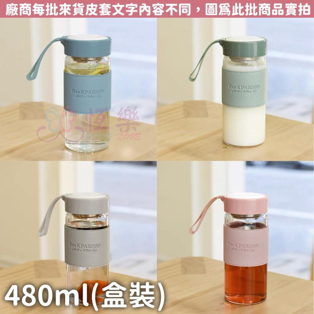 文青風水杯 【恆樂居家】360/480ml INS風 耐熱防燙手提玻璃水瓶 寬口玻璃瓶 咖啡杯 防燙玻璃杯 玻璃水壺-細節圖6
