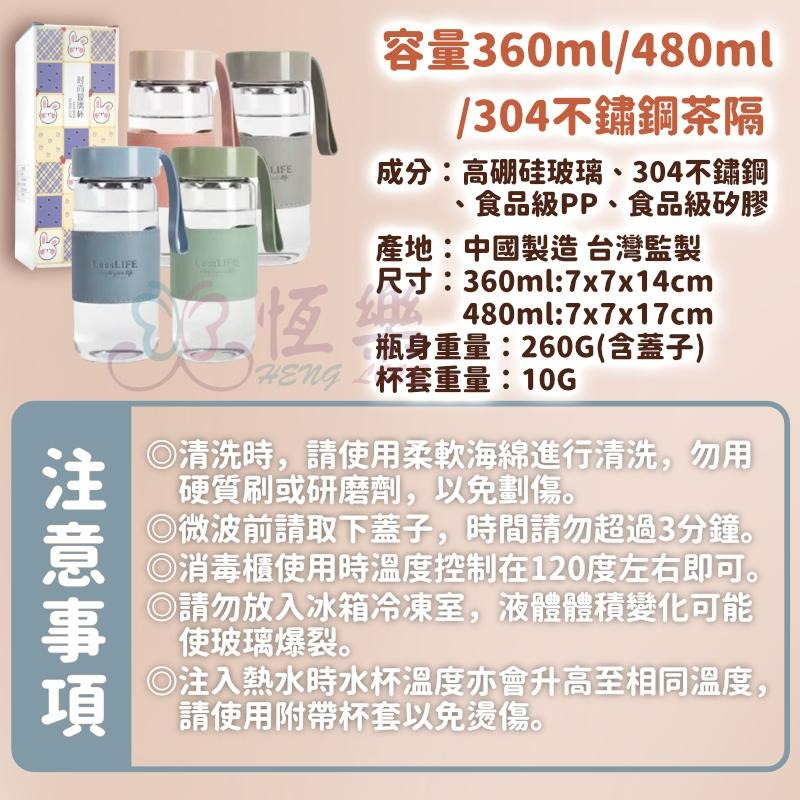 文青風水杯 【恆樂居家】360/480ml INS風 耐熱防燙手提玻璃水瓶 寬口玻璃瓶 咖啡杯 防燙玻璃杯 玻璃水壺-細節圖9
