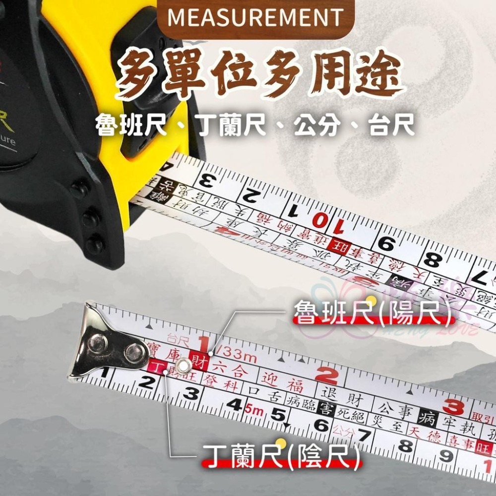 天瓶工坊-魯班尺5米 8米 文公尺 鋼捲尺【恆樂居家】 吉凶尺 木工 捲尺 台尺 魯班尺 皮尺 伸縮捲尺 風水尺 丁蘭尺-細節圖2